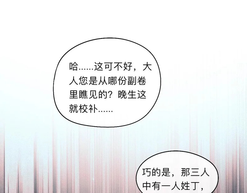 -52- 后生 第51页