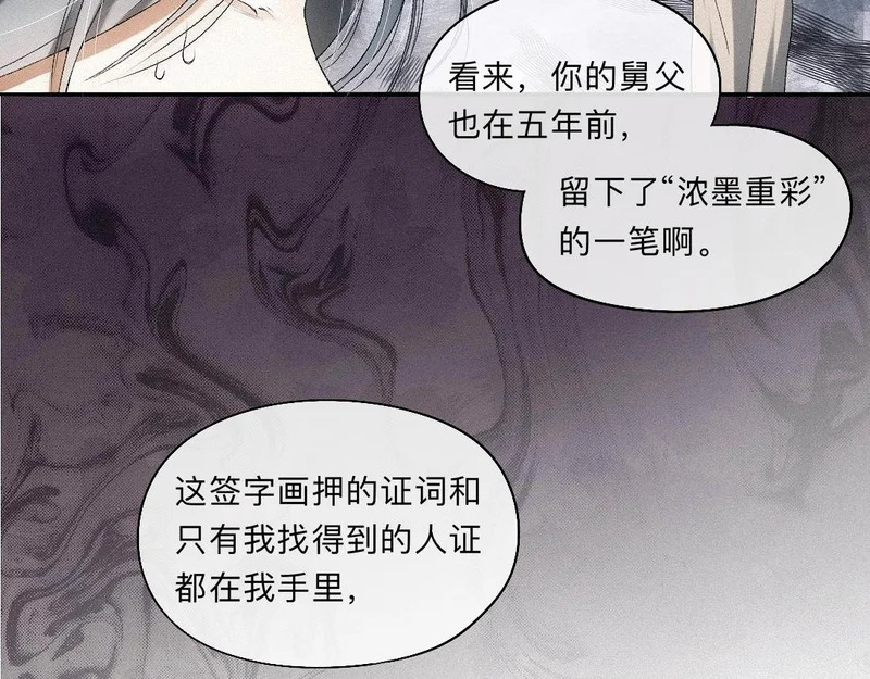 -52- 后生 第59页