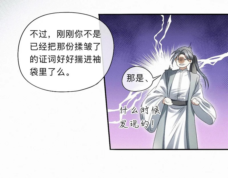 -52- 后生 第73页