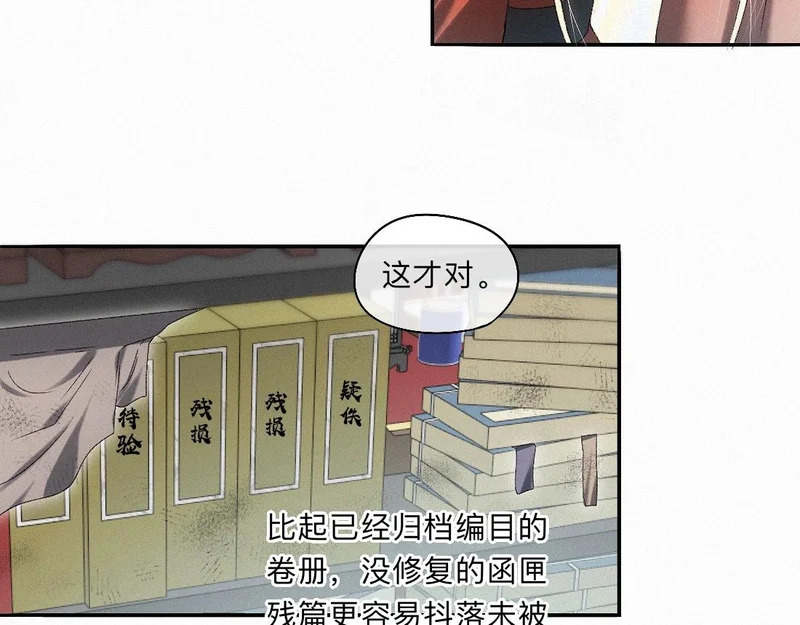 -52- 后生 第83页
