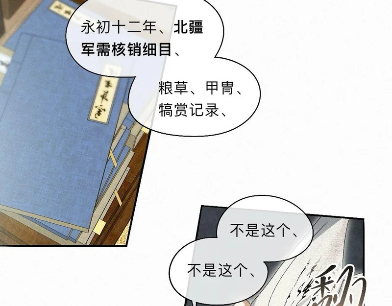 -52- 后生 第90页