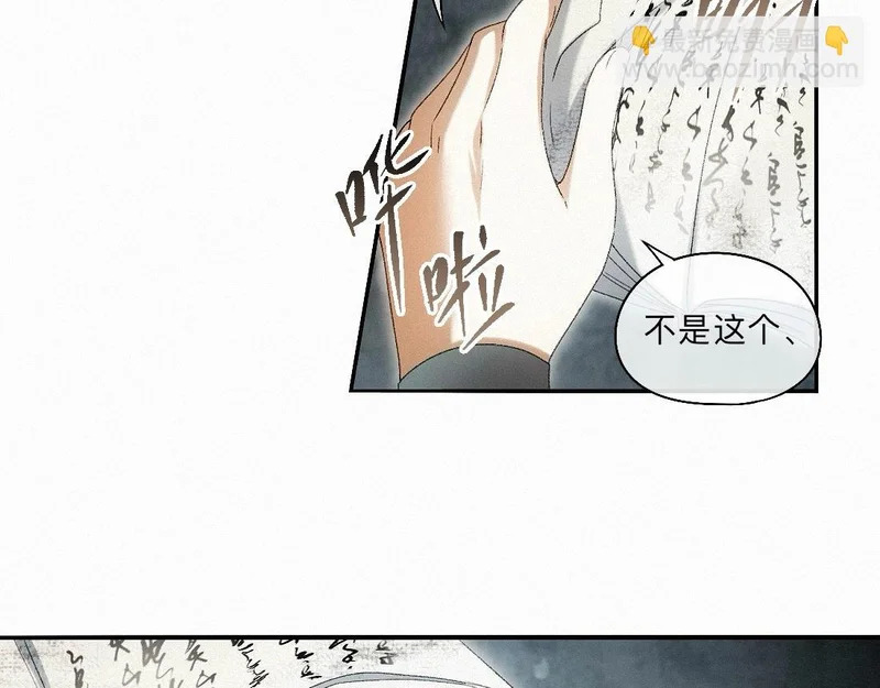-52- 后生 第91页