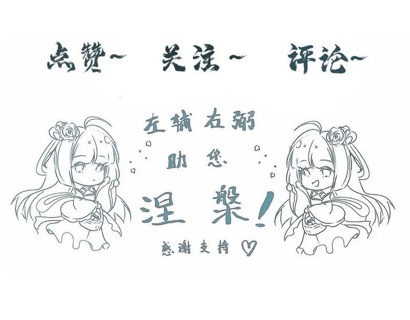 -52- 后生 第99页