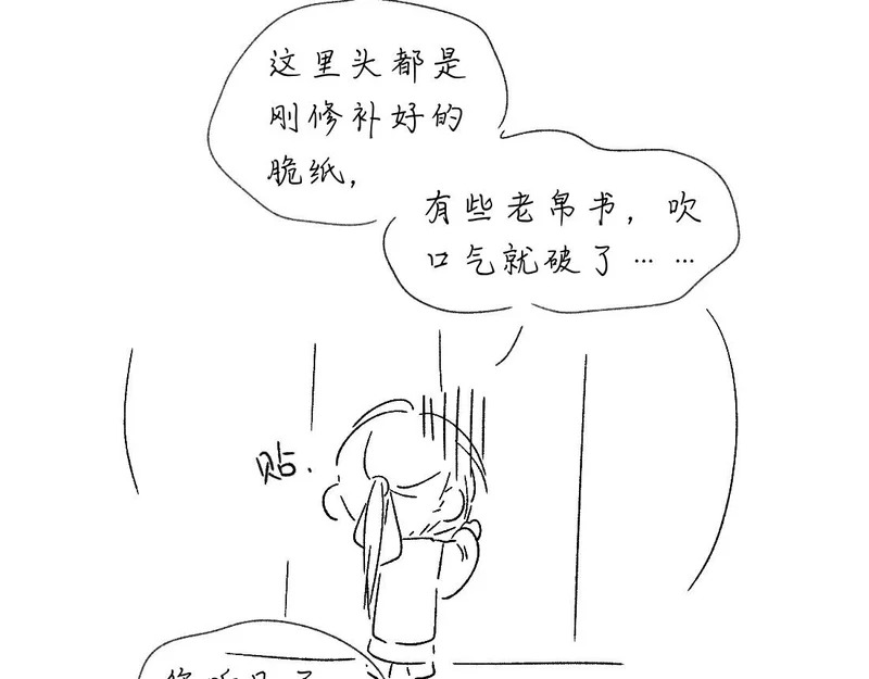 -52- 后生 第102页