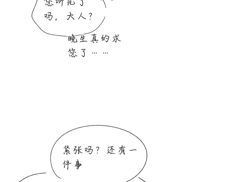 -52- 后生 第103页
