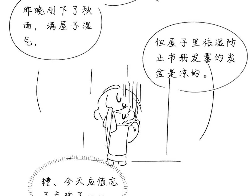 -52- 后生 第104页