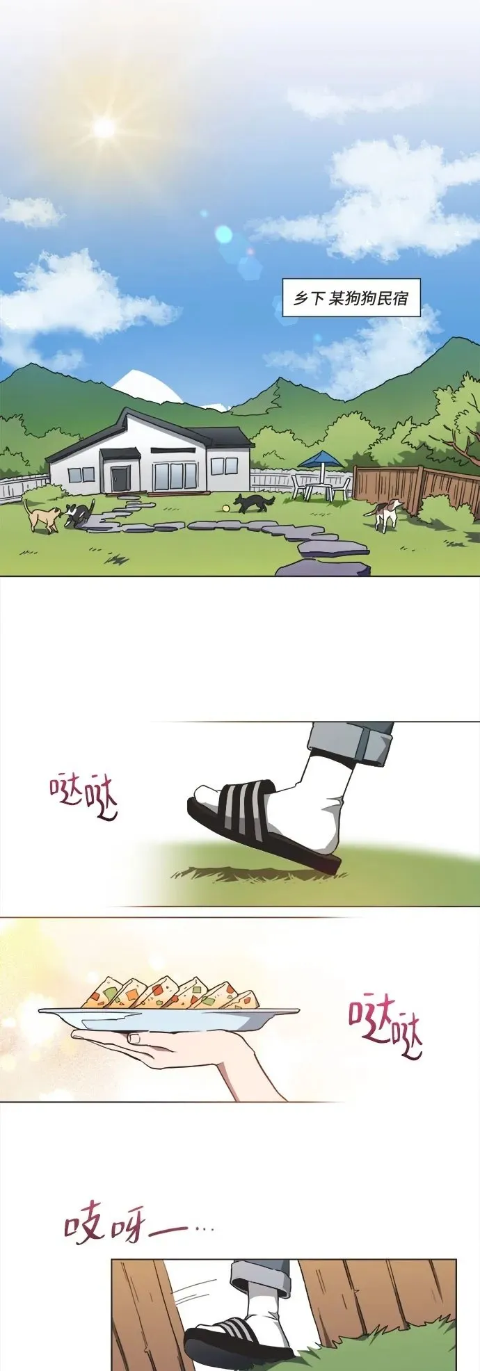 第1话 第2页