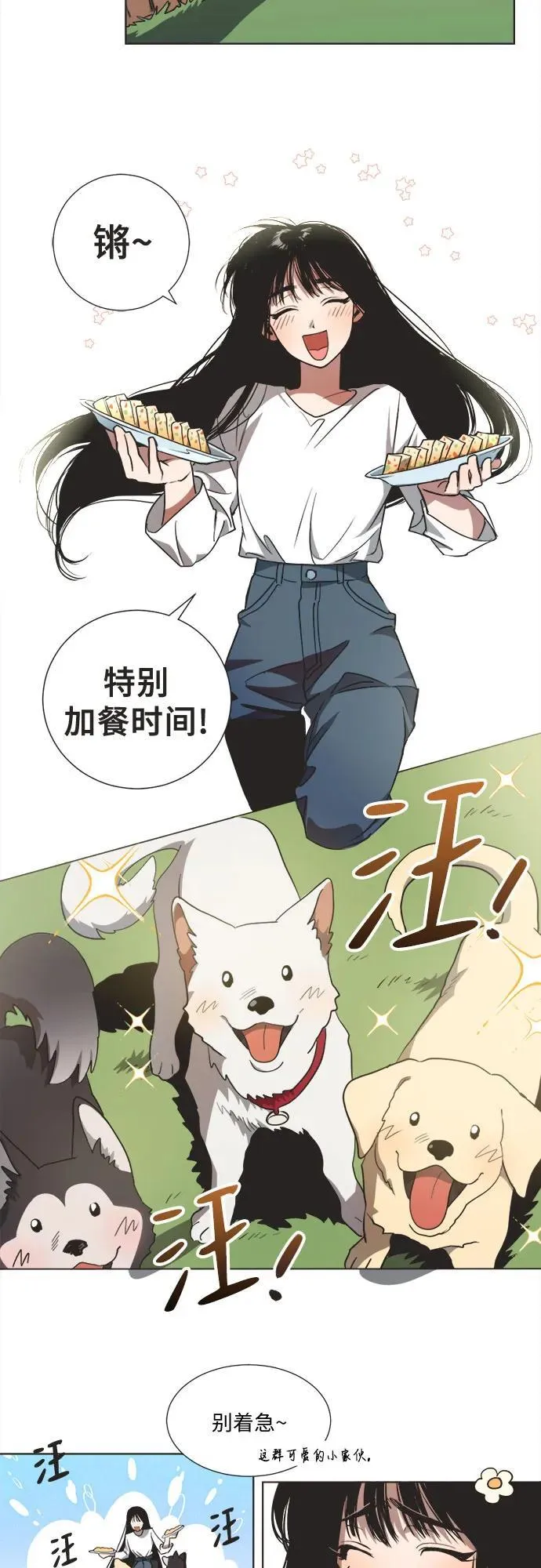 第1话 第3页