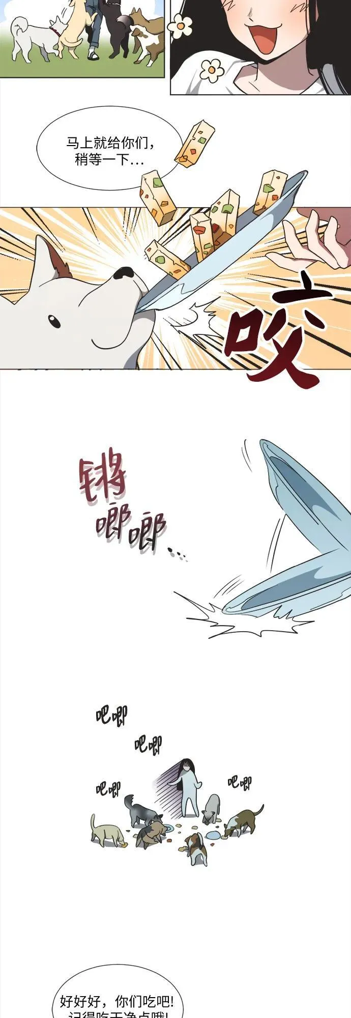第1话 第4页
