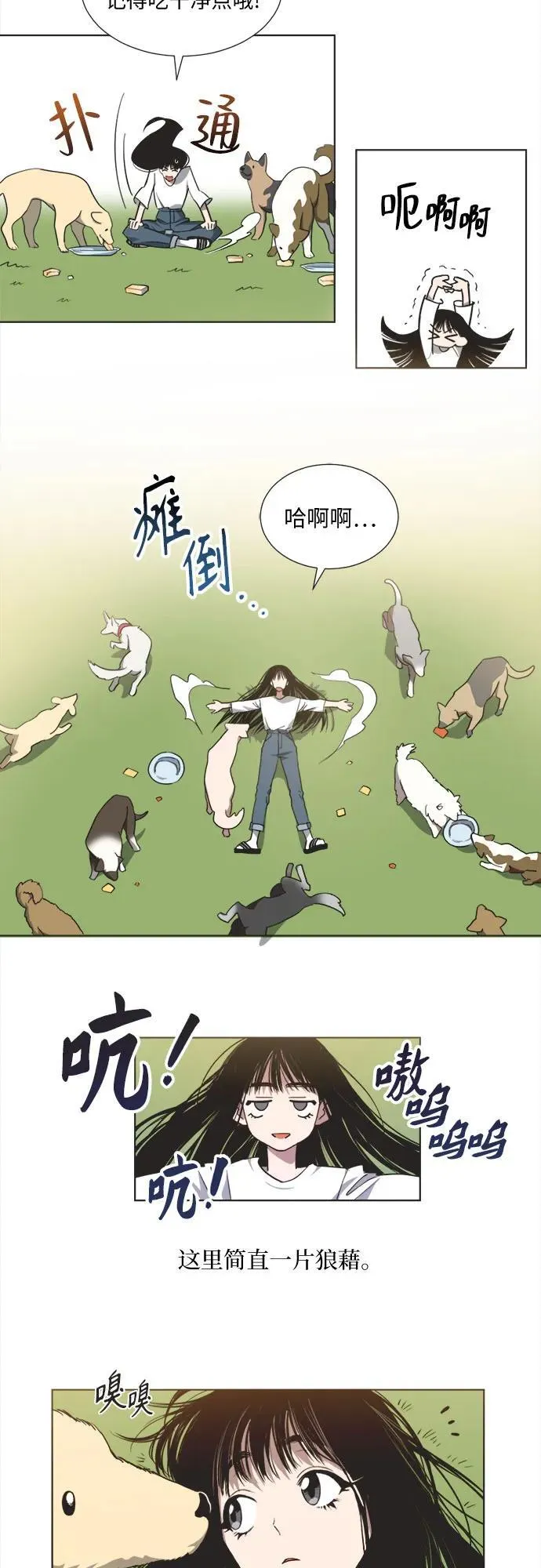 第1话 第5页