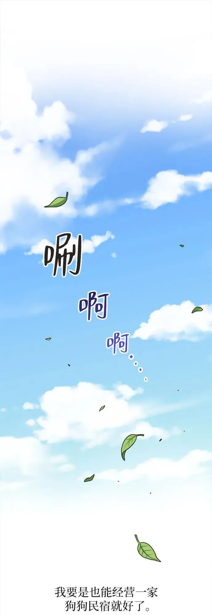 第1话 第7页