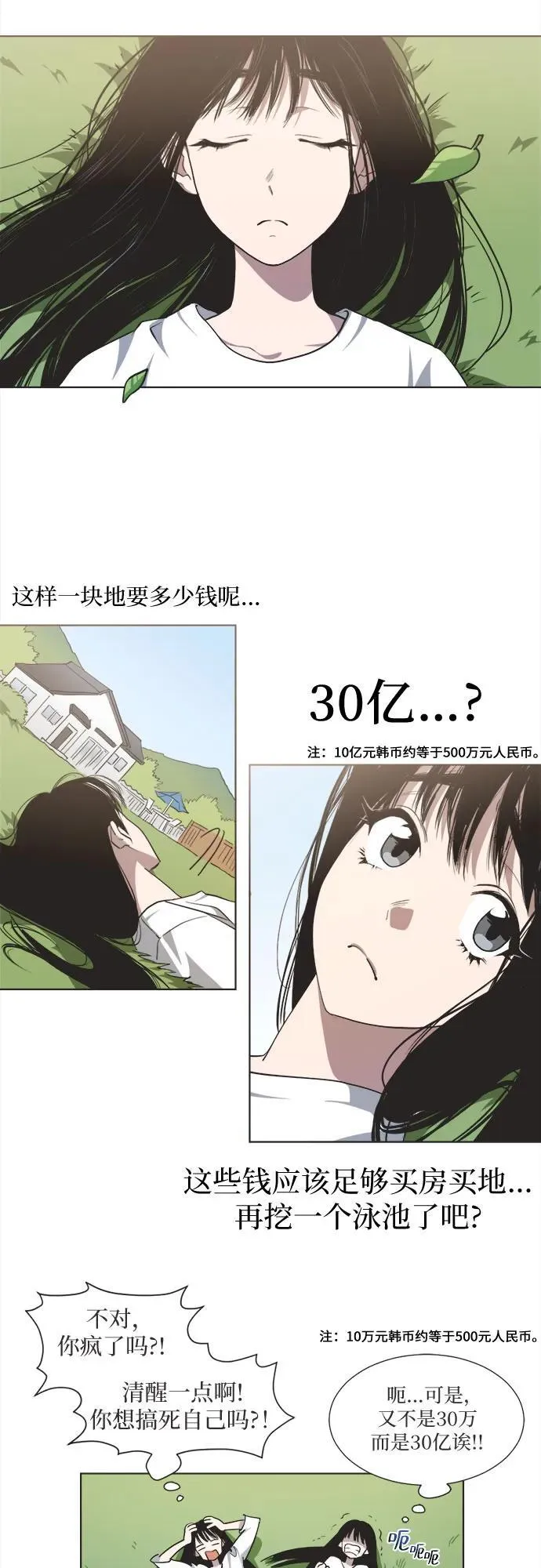 第1话 第8页