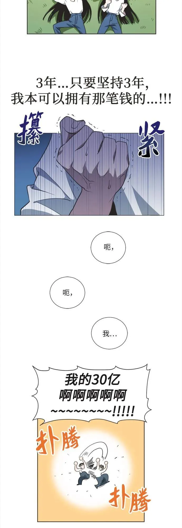 第1话 第9页