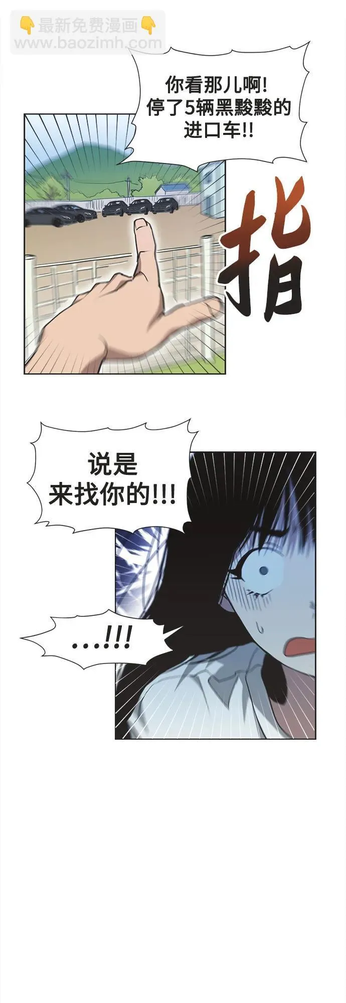 第1话 第14页