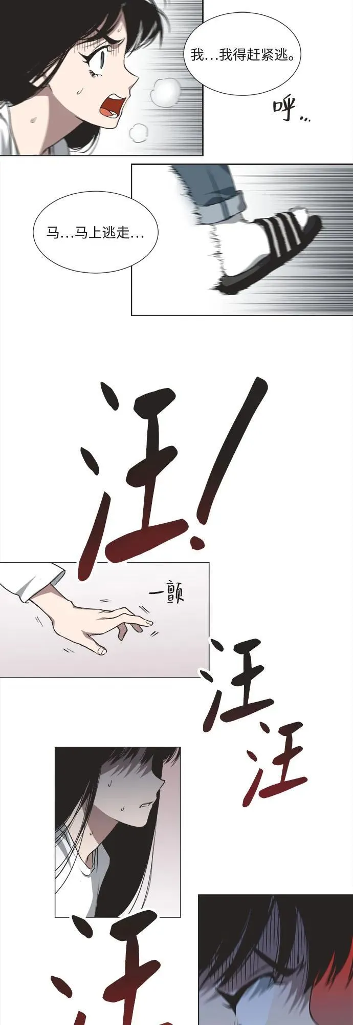第1话 第18页