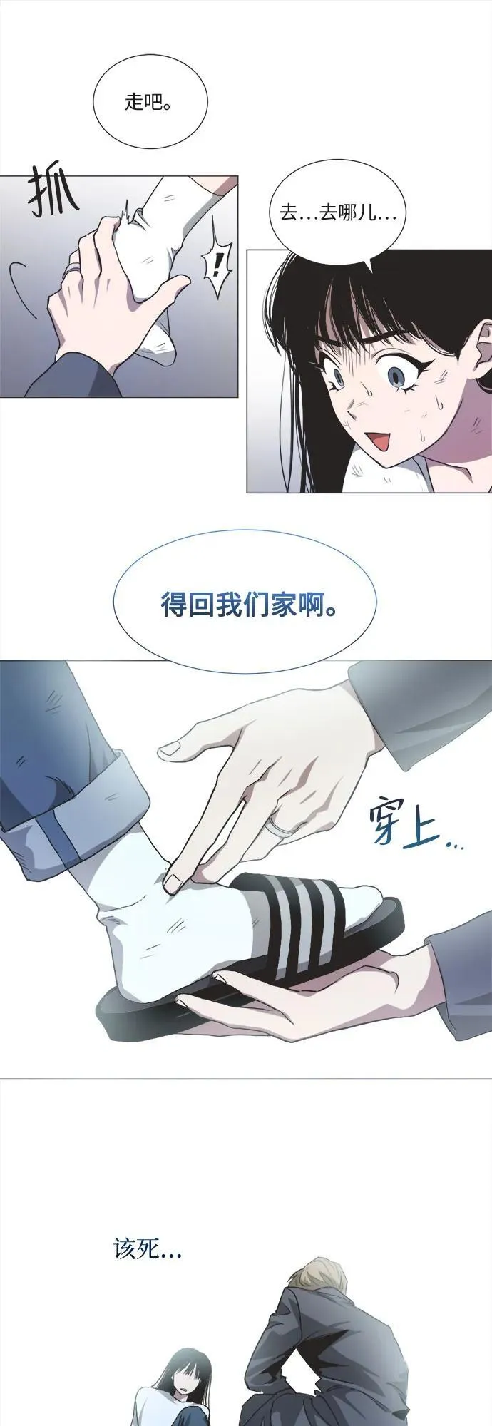 第1话 第26页
