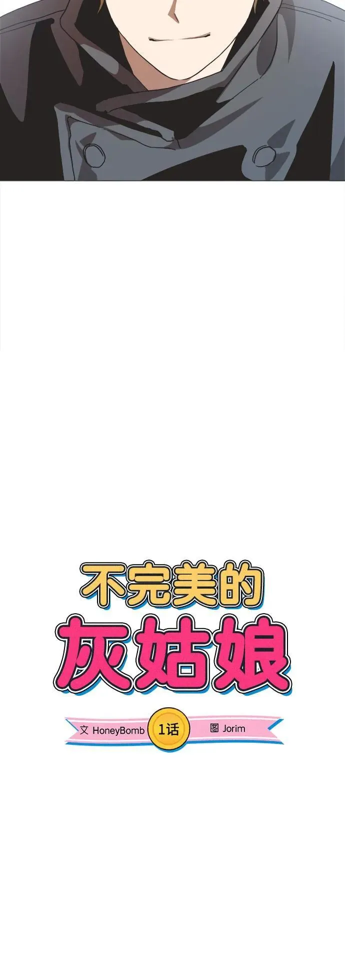 第1话 第28页