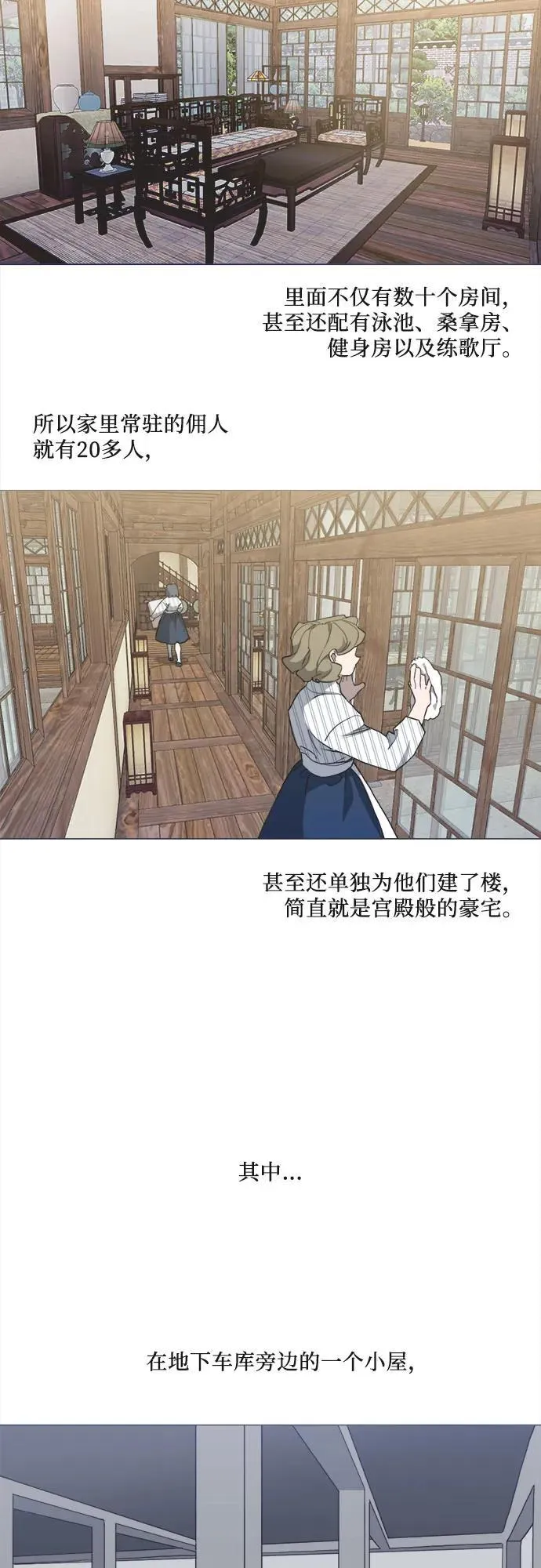 第1话 第31页