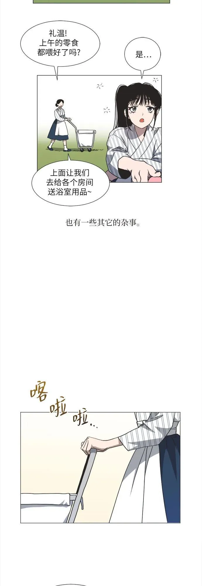 第1话 第34页