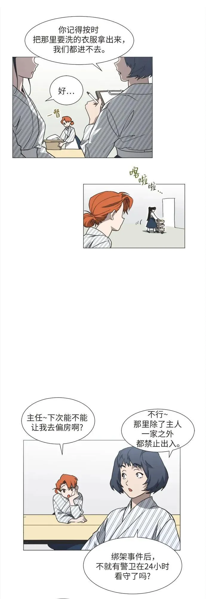 第1话 第36页