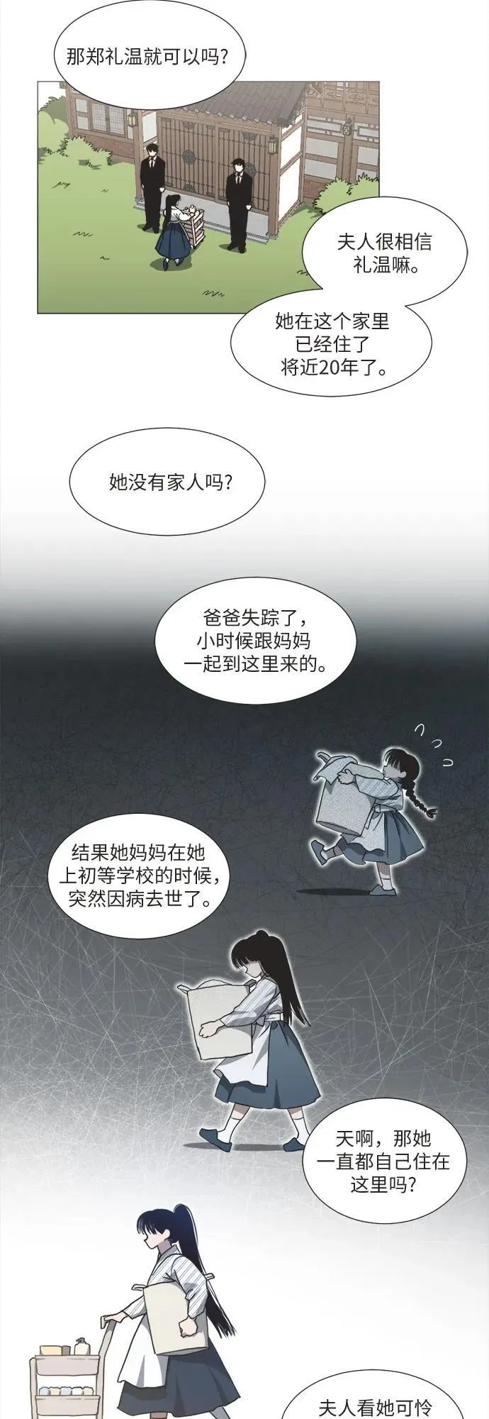 第1话 第37页