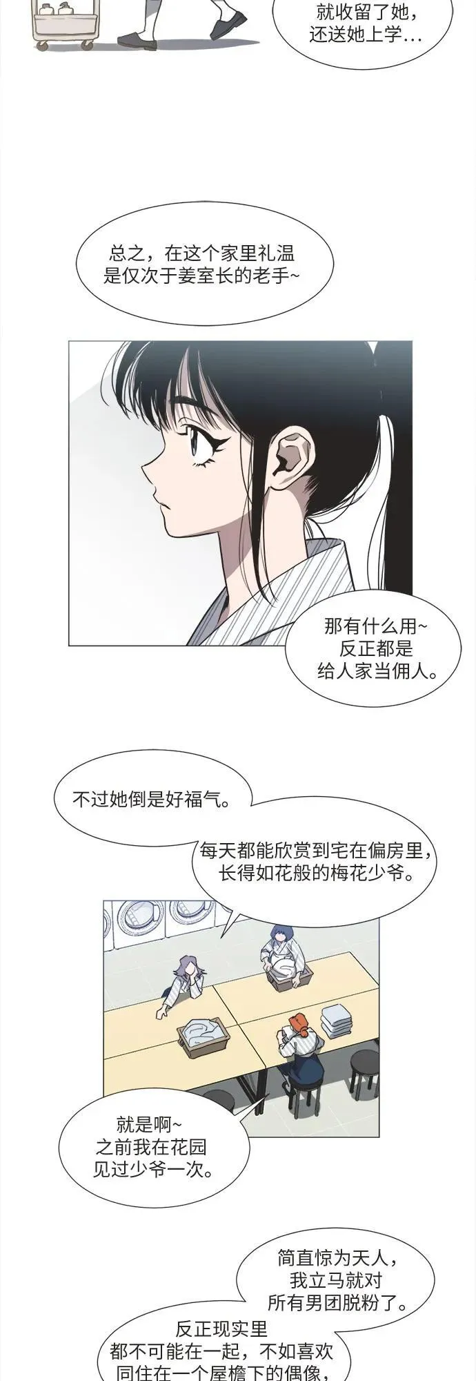 第1话 第38页