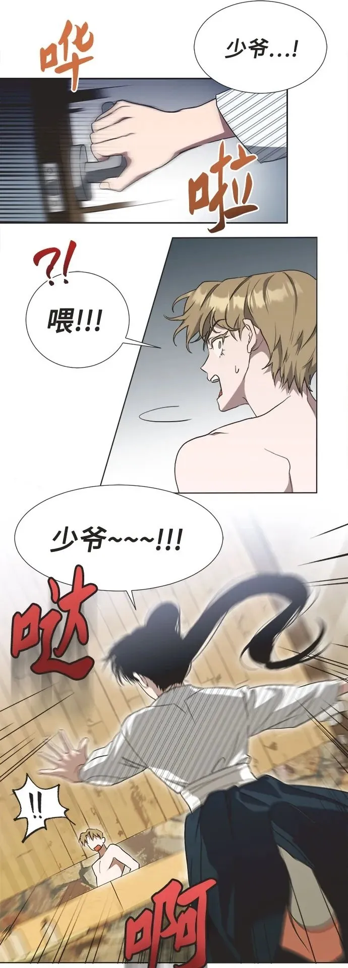 第1话 第44页
