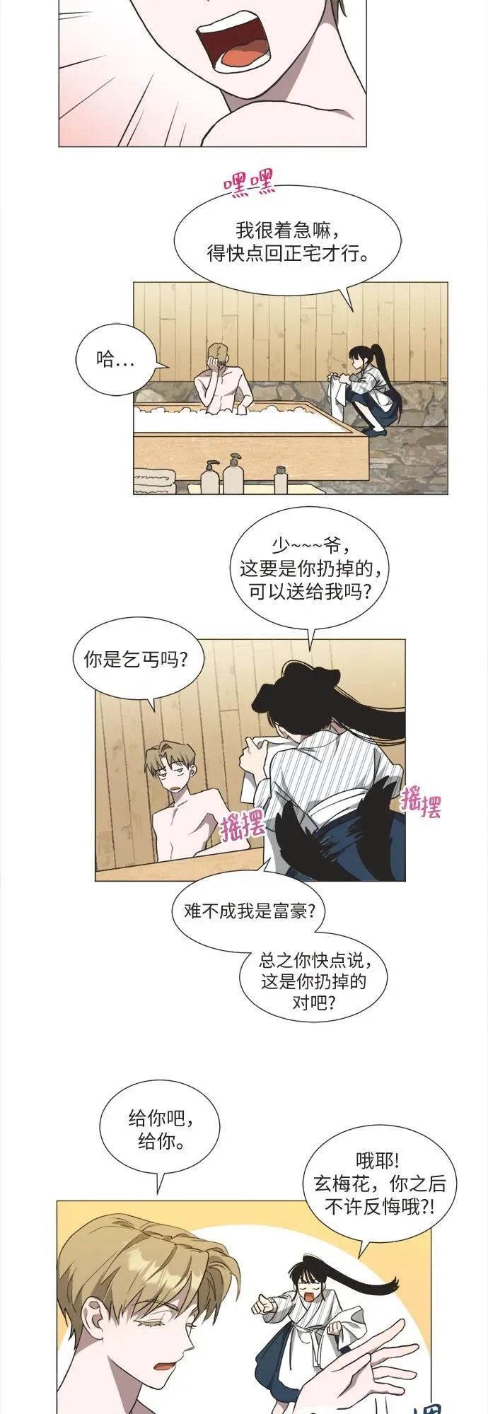 第1话 第46页