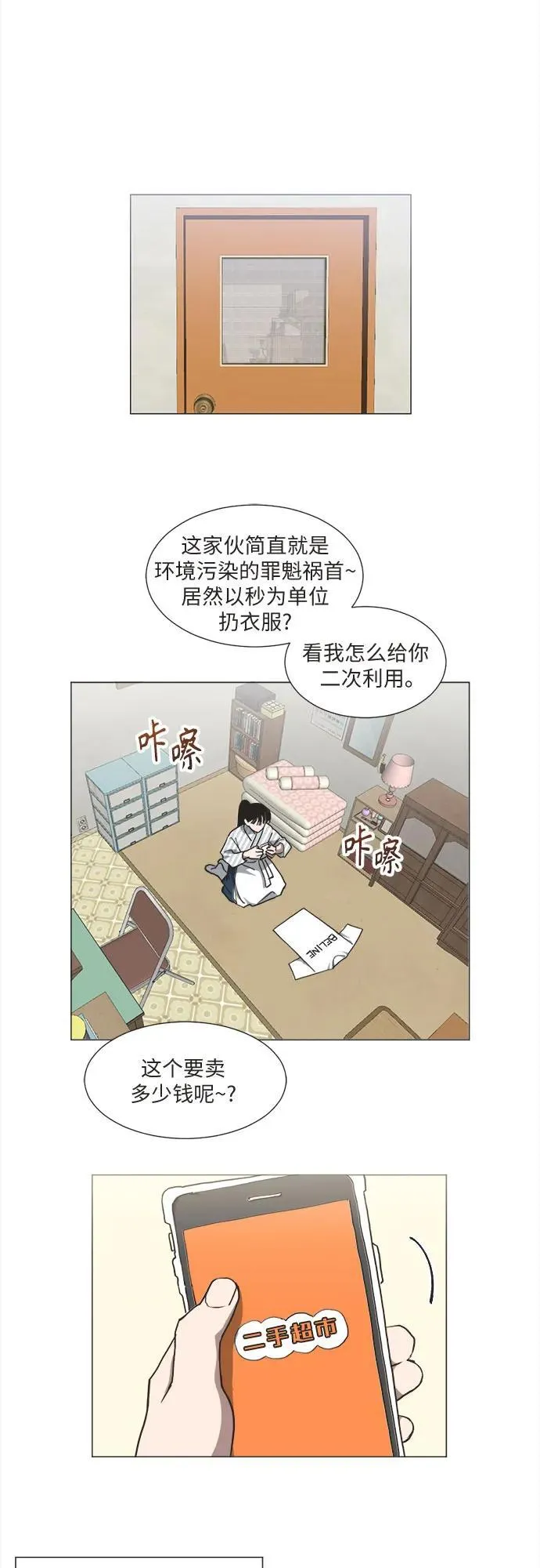 第1话 第48页