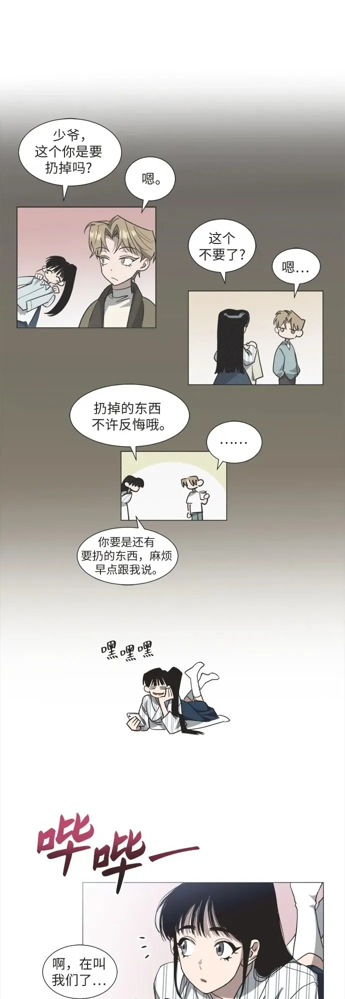 第1话 第50页