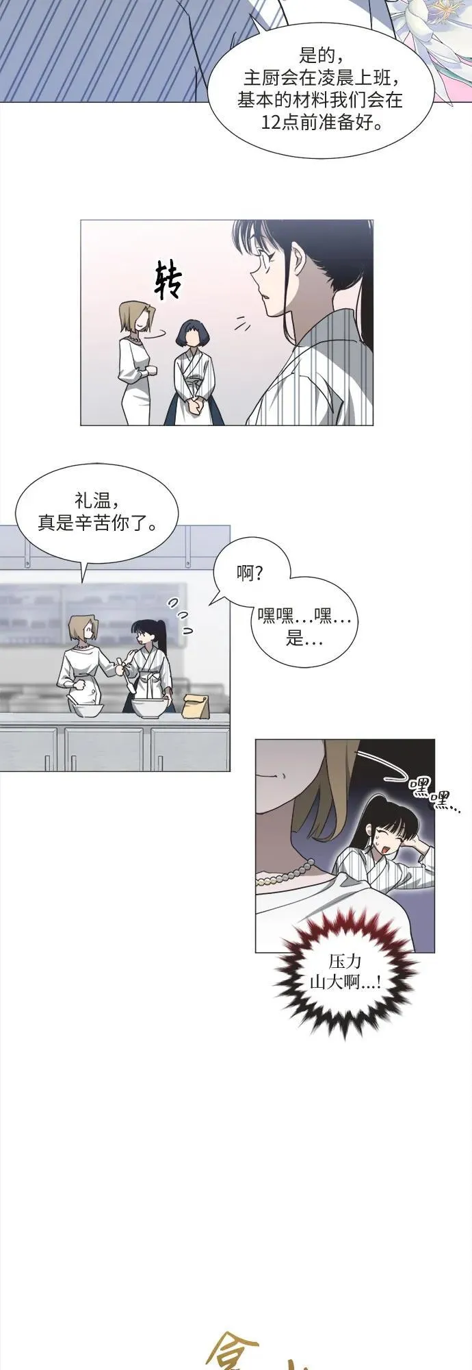 第1话 第53页