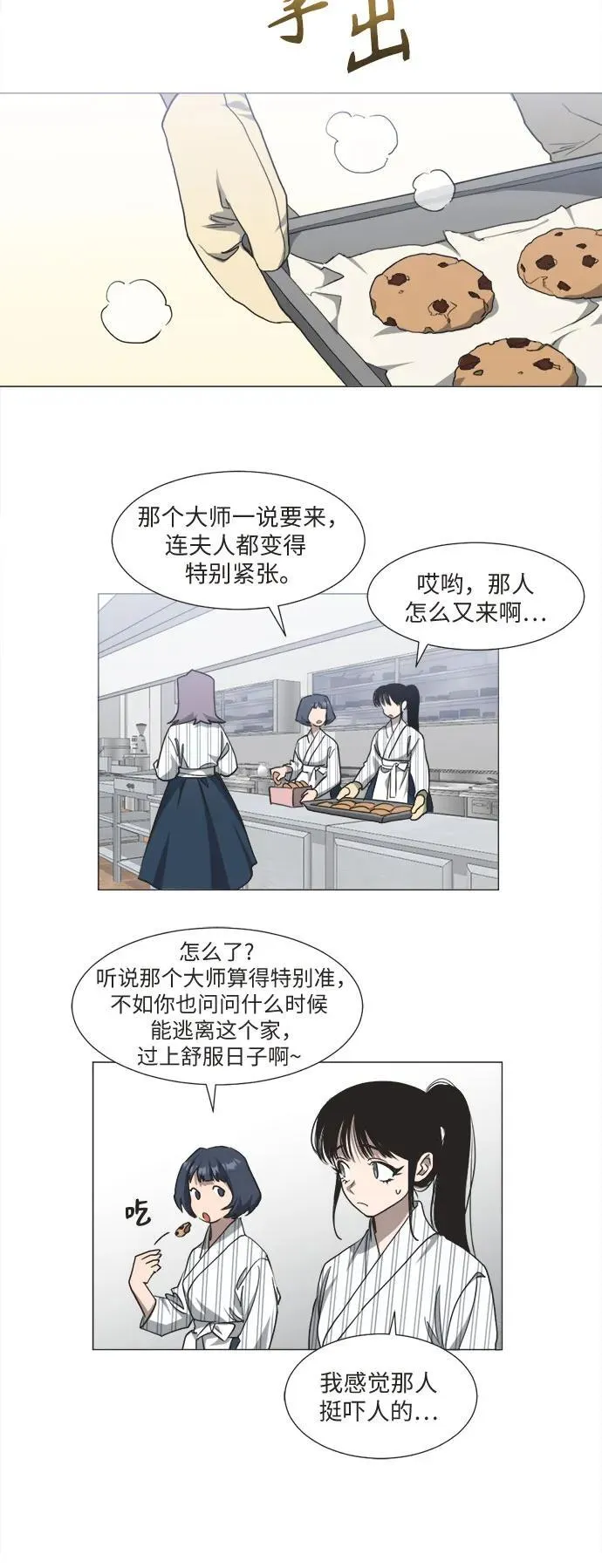 第1话 第54页