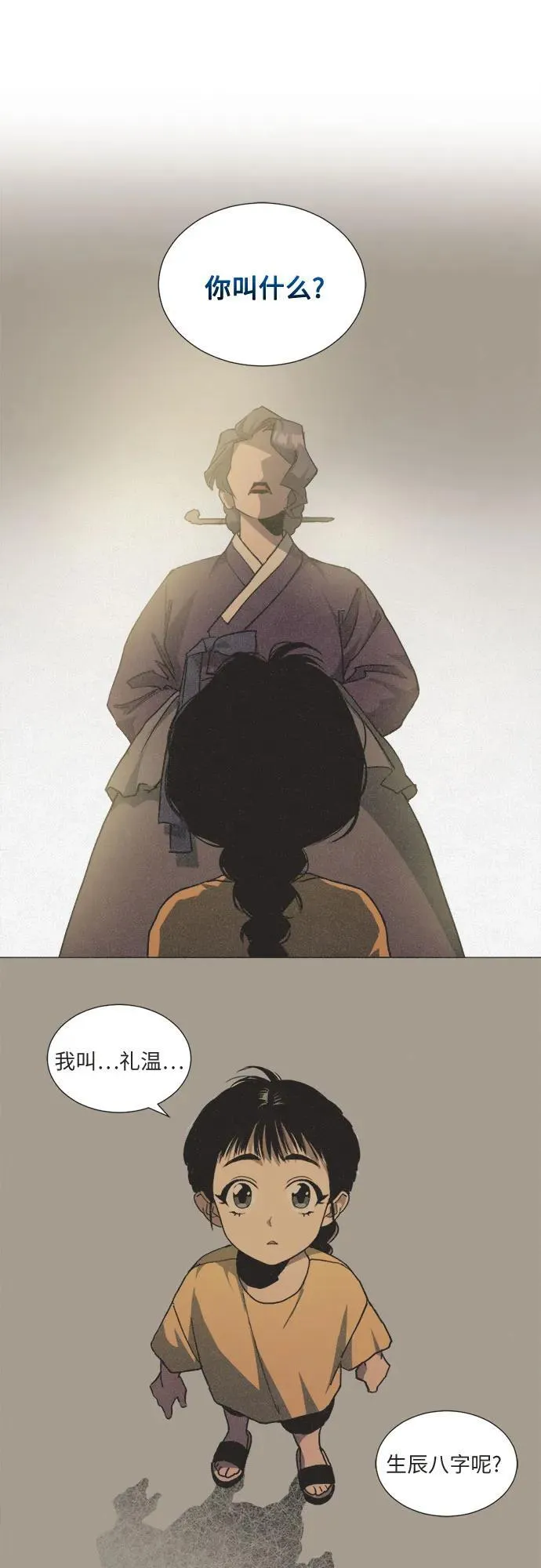 第1话 第55页