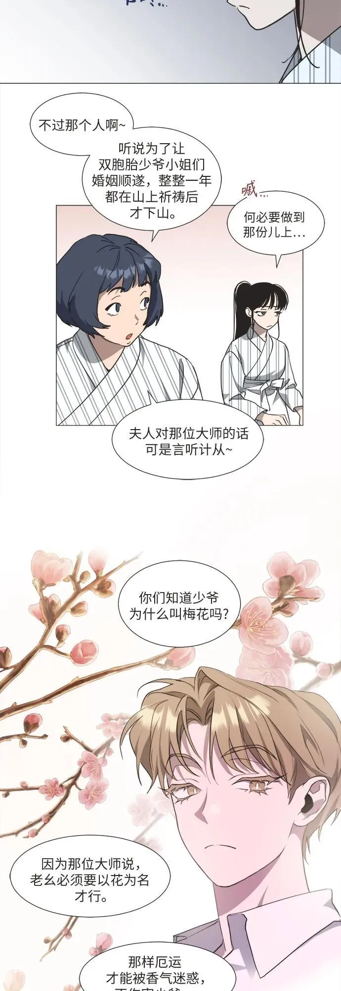 第1话 第57页