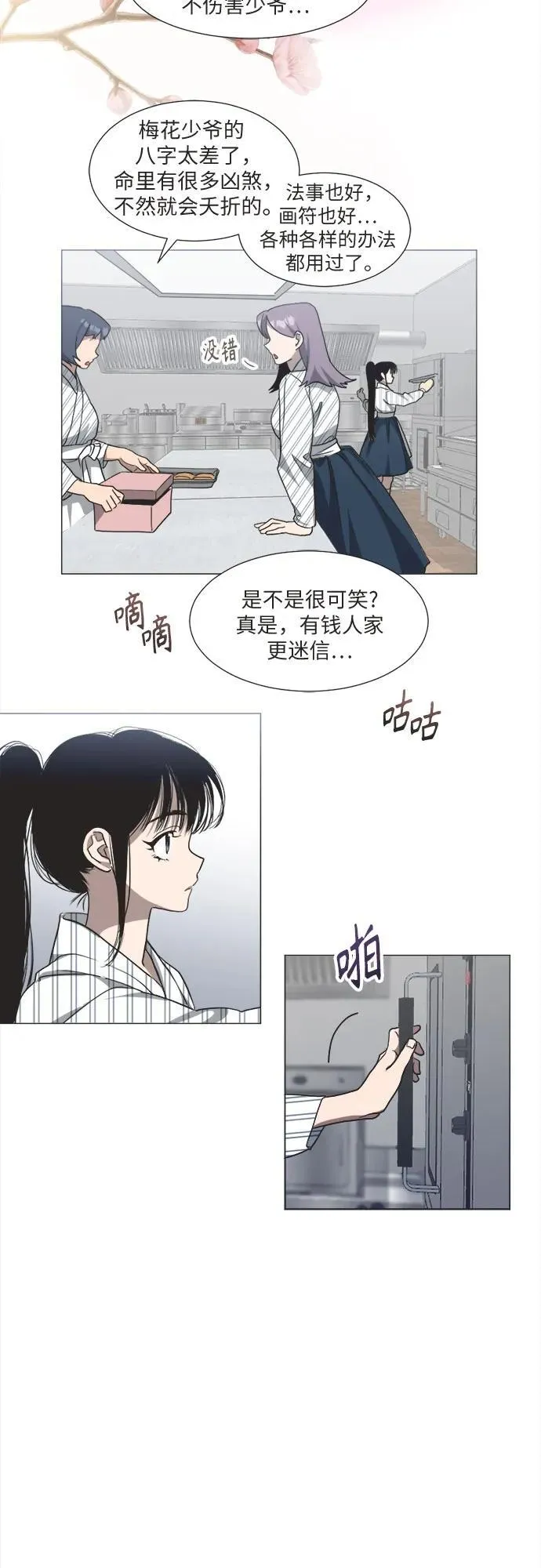 第1话 第58页