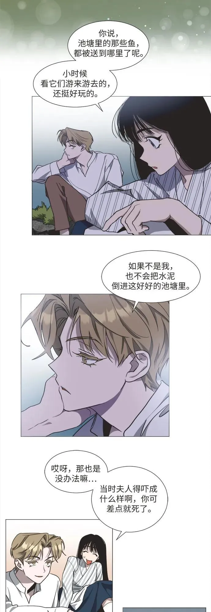 第1话 第68页
