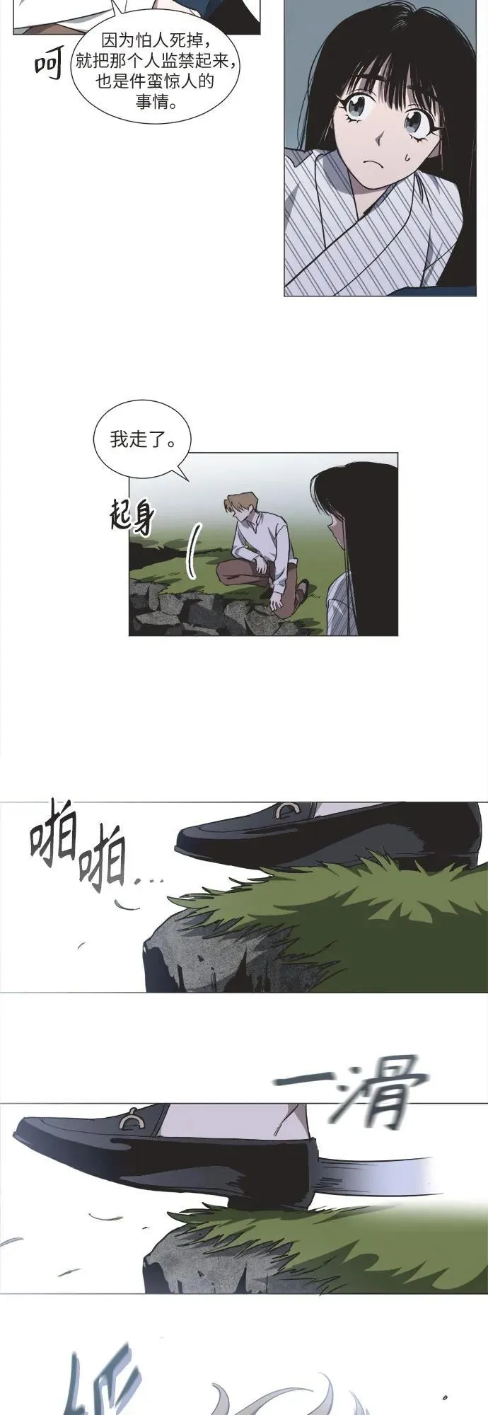 第1话 第69页