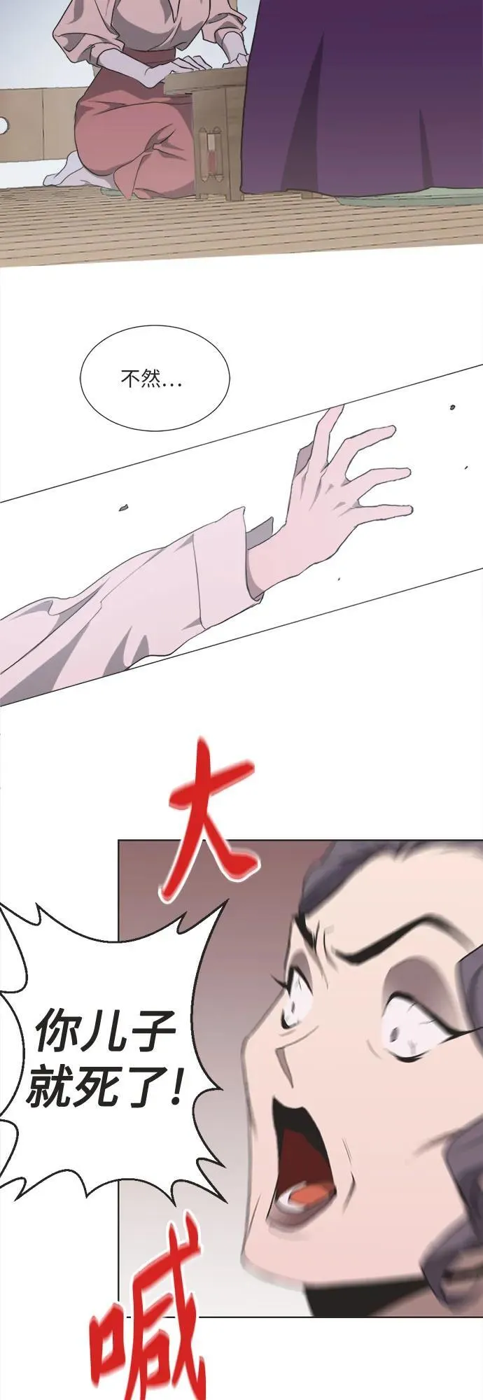 第1话 第71页