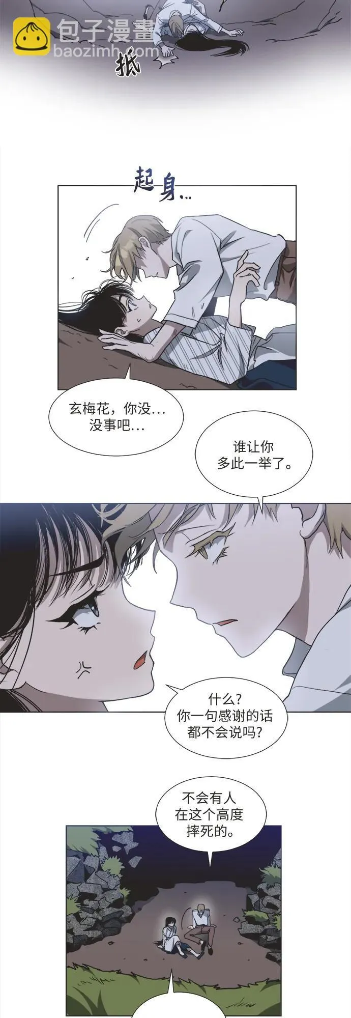 第2话 第4页