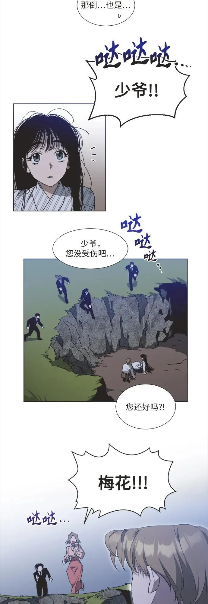 第2话 第5页