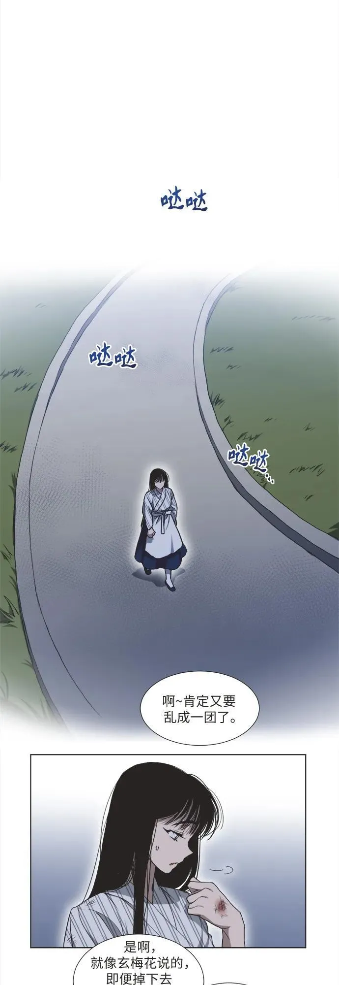 第2话 第7页