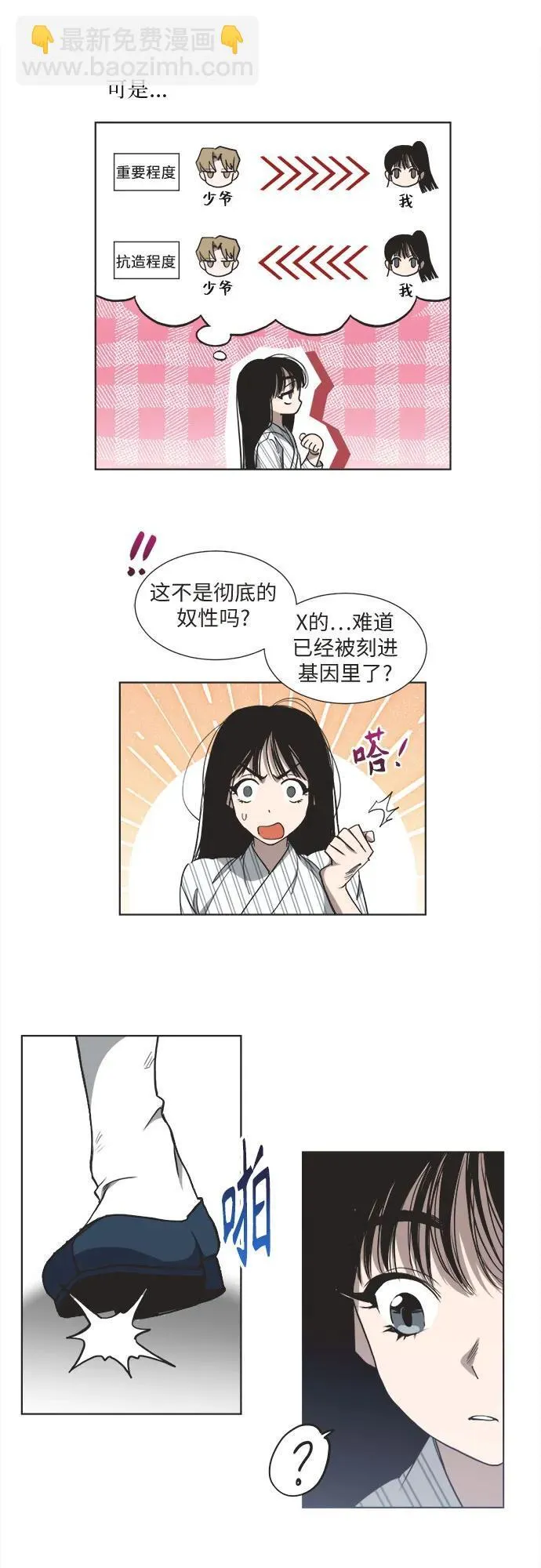 第2话 第9页