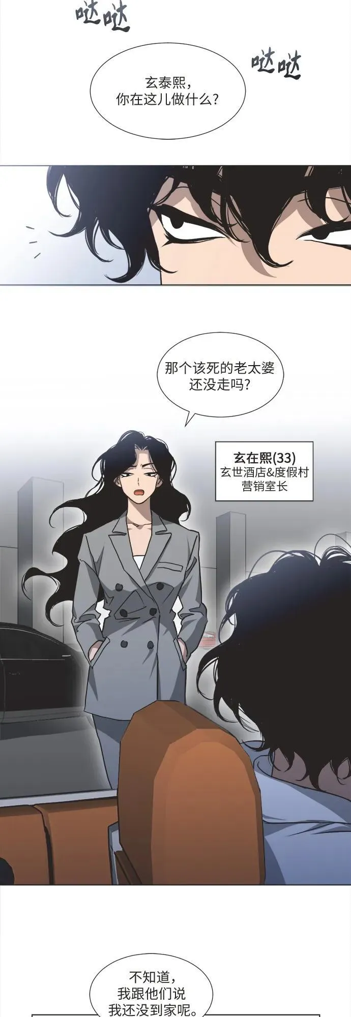第2话 第13页