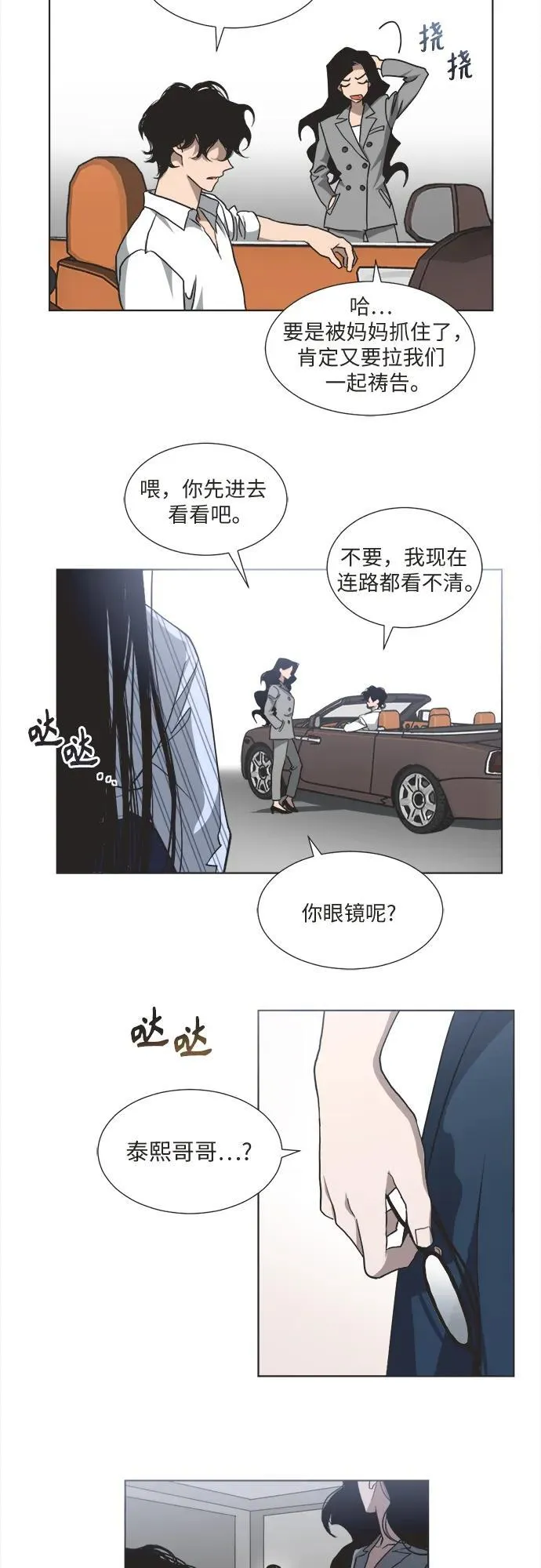 第2话 第14页