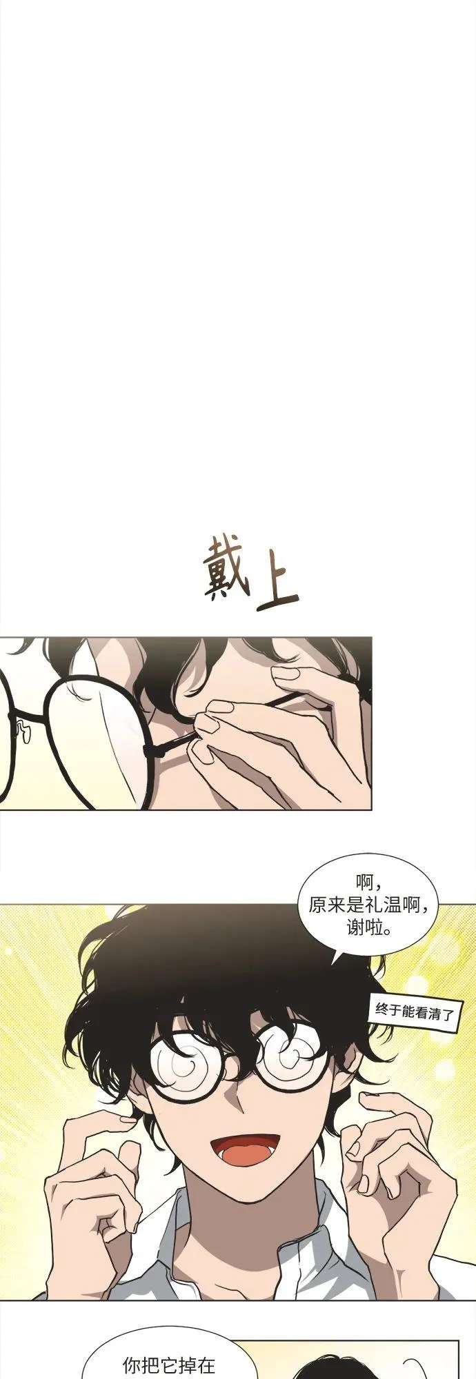 第2话 第16页