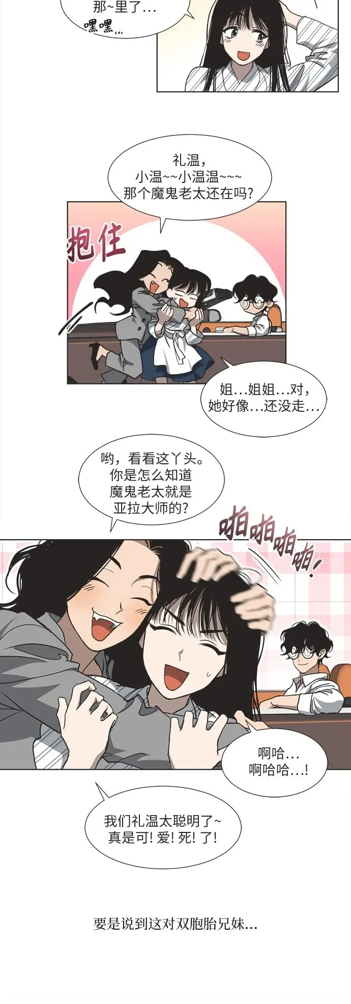 第2话 第17页