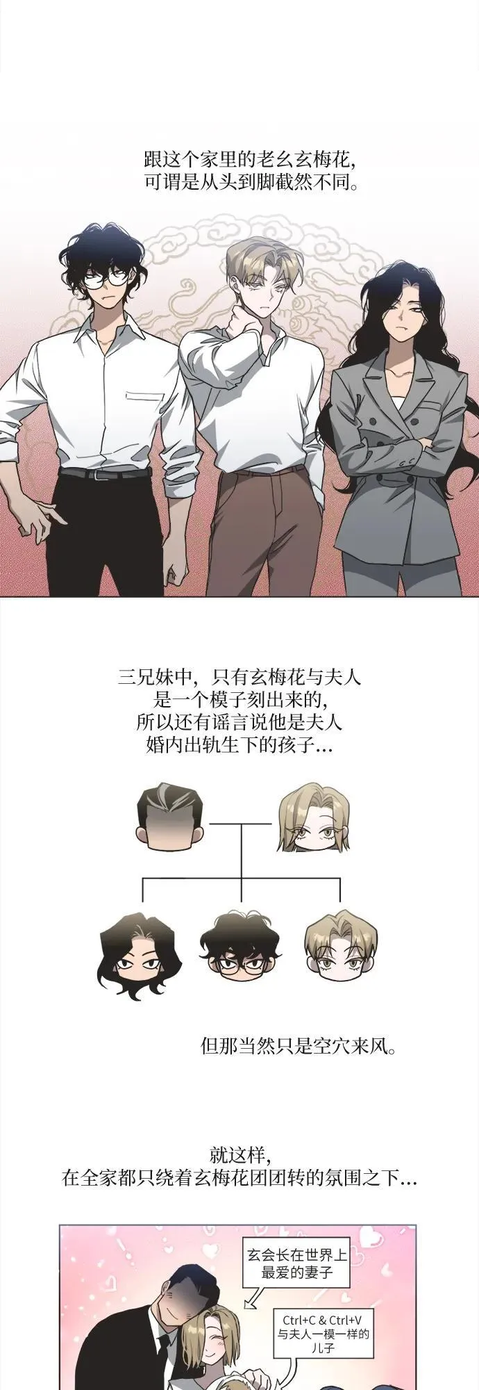 第2话 第19页