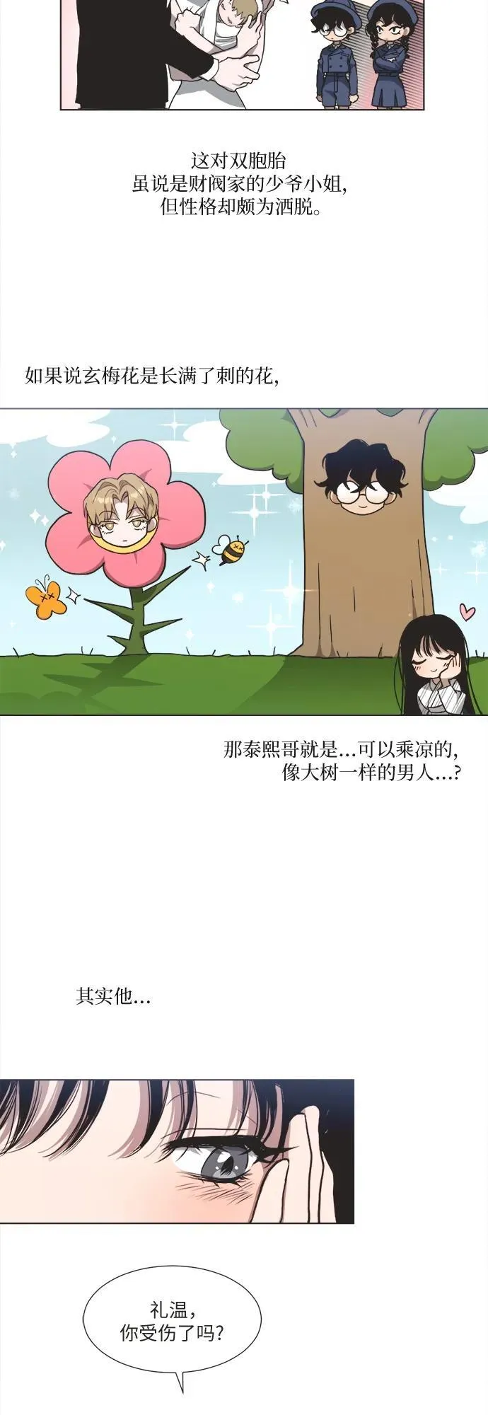 第2话 第20页