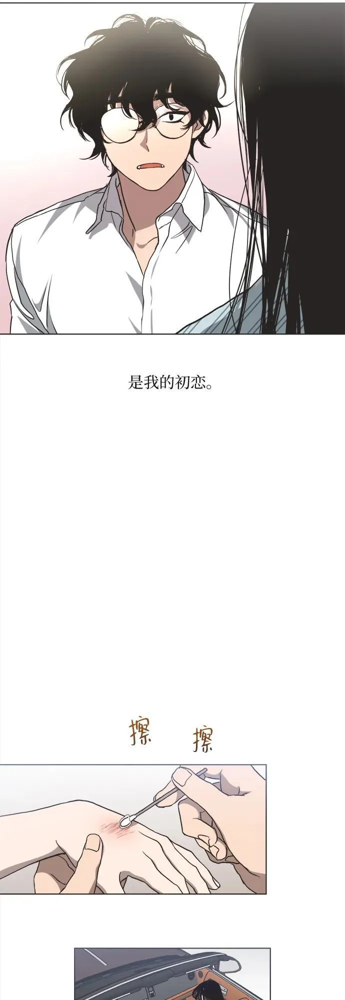 第2话 第21页