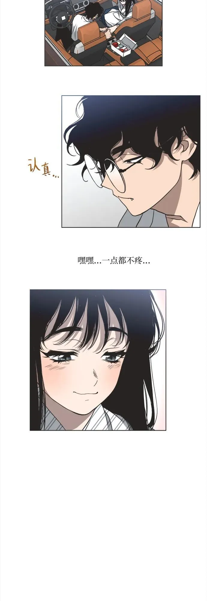 第2话 第22页